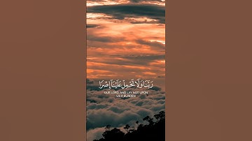 لا يكلف الله نفسًا الا وسعها- سورة البقرة - القارئ أحمد العجمي #قران_كريم #اكسبلور #القدس #تلاوة #تم
