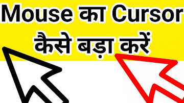 Mouse Cursor Kaise Bada Kare || computer ya laptop mein Mouse pointer ki size Kaise Bada Karen