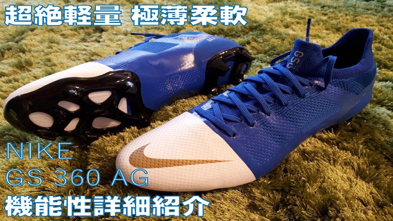 nike gs id