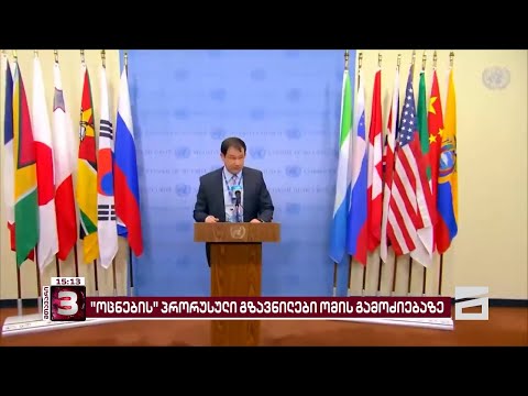 \"ოცნებისა\" და კრემლის იდენტური პროპაგანდა აგვისტოს ომზე