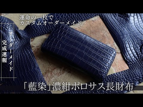 新品！オーダー品【リアルクロコ 財布】BLUE STAR ラウンドジップ メンズ hqdefault.jpg