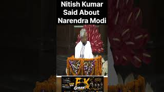 Nitish Kumar’s humorous speech for Narendra Modi #NitishKumar #NarendraModi #BJP #ViralVideo