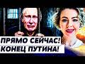 💥В ЭТОТ МОМЕНТ! ПУТИНА ПРИЖАЛИ! НЕ УСПЕЛ СПРЯТАТСЯ: ЗА НИМ ПРИШЛИ СВОИ ЖЕ! КОНЕЦ! | КУРБАНОВА