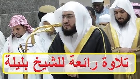 الله يتوفى الأنفس حين موتها ،، تلاوة رائعة للشيخ بندر بليلة من سورة الزمر 1439