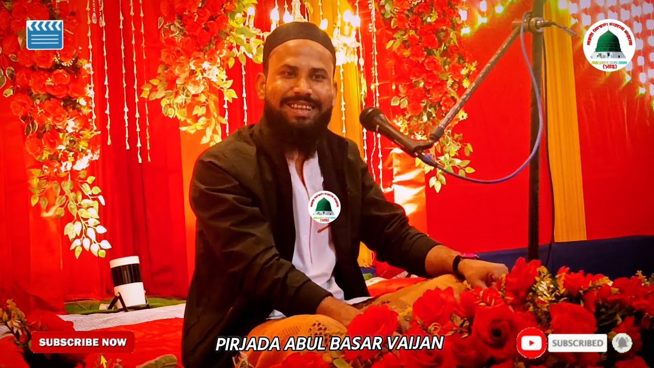 বেড়াবেড়িয়া গ্রামে মাহফিলে এসে কঠিন ধোলাই কোরলেন অসিম সরকার কে নিয়ে কী বললেন পীরজাদা আবুল বাশার 