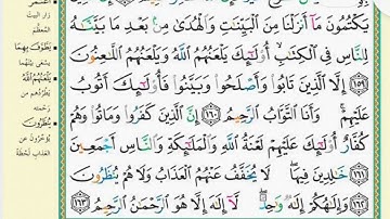سورة البقرة من الصفحة ٢٢ الى ٣١