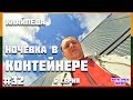 🇱🇹 Литва Клайпеда 2019. Балтийское море. Акрополис в Клайпеде