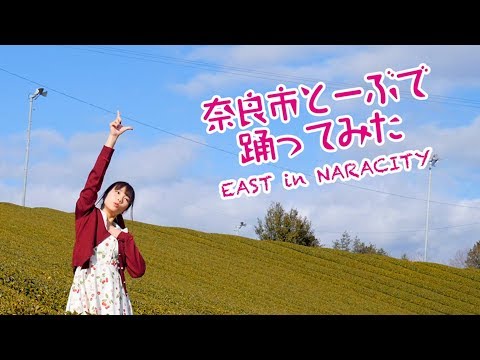 【みこ】” カ ケ ル ” 奈良市とーぶで踊ってみた【オリジナル振付】／KAKERU * Dance Coreography by Miko