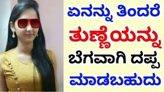 Kannada PSI SDA FDA And PDO Exama Question Peppers || All Exama preprations || screenshot 5