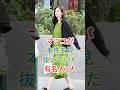 マツコが本性を見抜いていた有名人3人 #芸能人 #fyp #shorts
