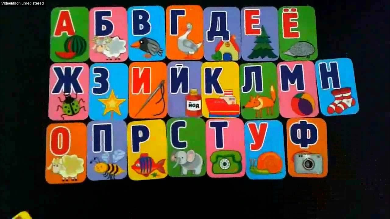 Изучаем алфавит. Азбука для малышей. Выучить алфавит видео. Учим алфавит с малышами. Изучаем алфавит для детей.