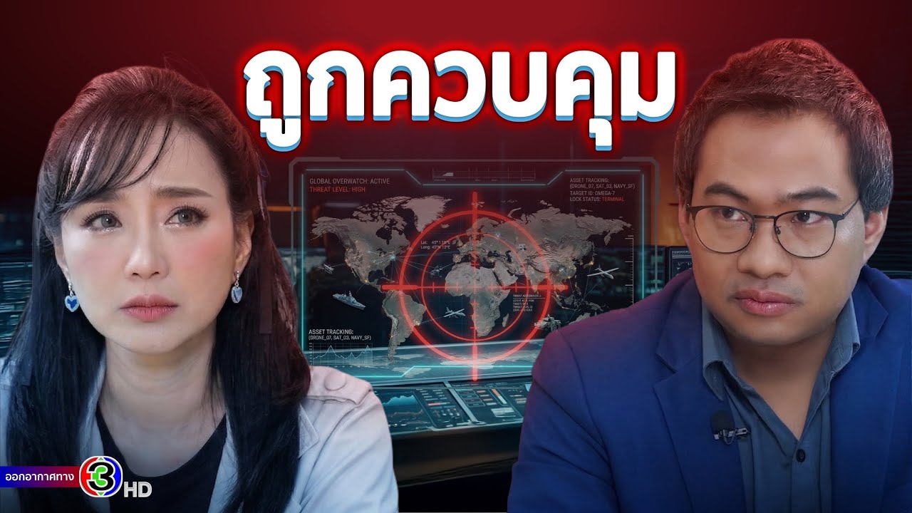 ⁣Hybrid Warfare คืออะไร? ทำไมไทยต้องมี AI Sovereignty ? อธิปไตยเอไอคืออะไร สำคัญแค่ไหน?