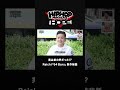 実は弟の声!? Reichi「Red Bull 64 Bars」の制作秘話｜HIPHOP MAGAZINE -THE HOPE- #shorts