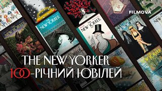 The New Yorker: 100th Anniversary | Ukrainian Trailer | Netflix