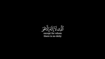 كرومة شاشة سوداء بصوت الشيخ رعد الكردي من سورة طه