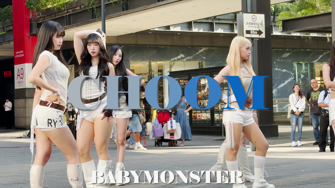 【 KPOP IN PUBLIC】BABYMONSTER 베이비몬스터-CHOOM Take 1 ( Dance Cover From Taiwan ) 4K 60 FPS