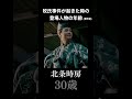 牧氏事件(1205年)の時の登場人物の年齢【鎌倉殿の13人】