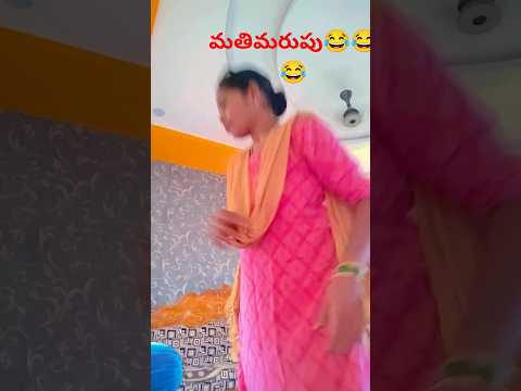 అయ్యో మతిమరుపు స్టార్ట్ అయినట్టుంది 😂😂😂😂