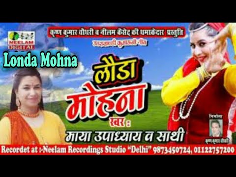 Kumaoni Launda Mohana Maya Upadhyay New Kumaoni Hit Song  Londa Mohna Neelam Uttarakhandi Maya