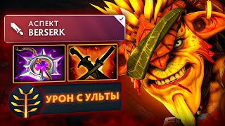 картинка: МИЛЛИОН СКОРОСТИ АТАКИ с НОВЫМ АСПЕКТОМ + ПЛЮХА 500