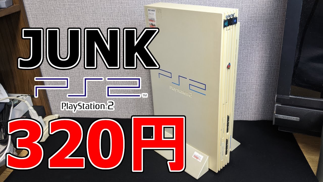 PS2 動作確認 108円!ジャンクでNGなPS2動作確認! - YouTube