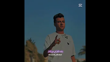 رجع القائد رجع الفائد عصام صاصا الكروان حالات واتس عصام صاصا جرينوف البلد مهرجانات Essam Sasa 