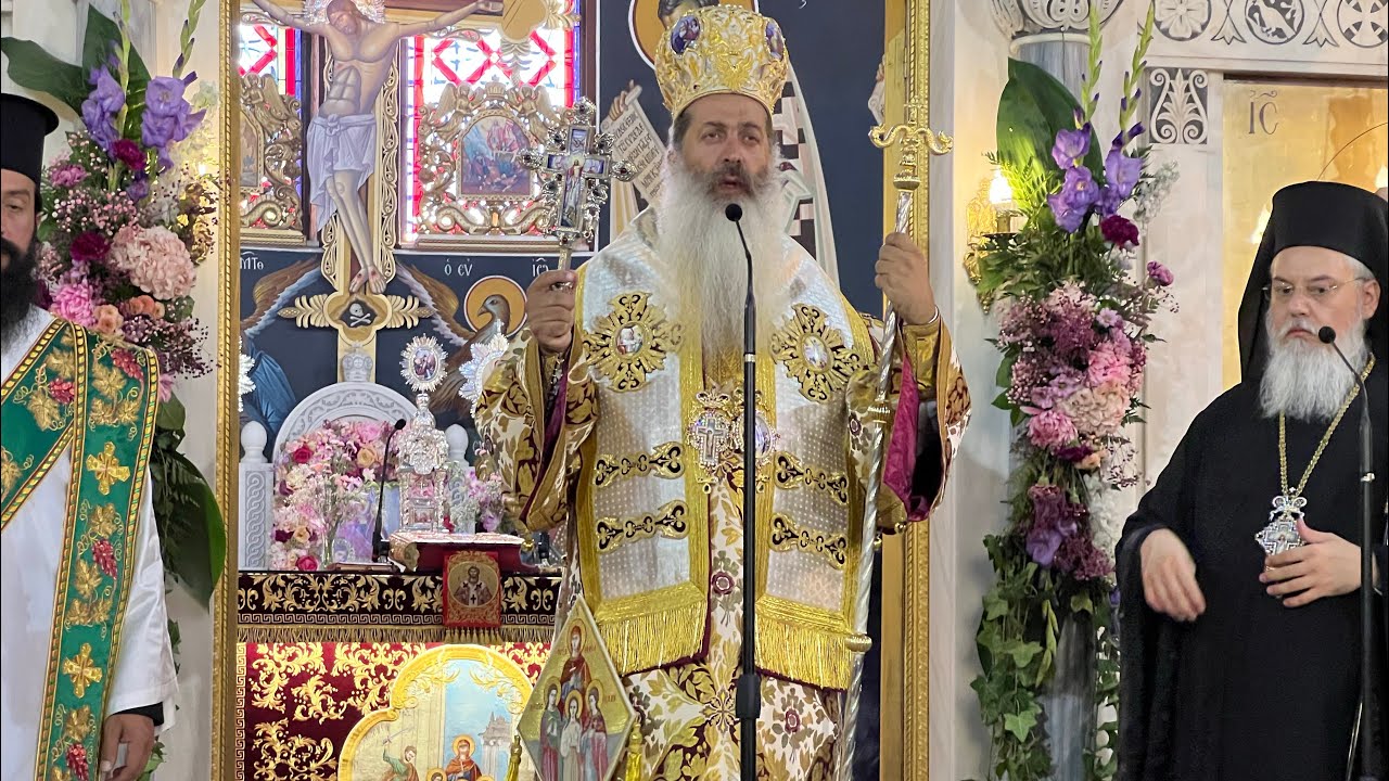 Ιερός Ναός Αγίας Σοφίας Ν. Ψυχικού - Αρχιερατική Θεία Λειτουργία 17-9-2024