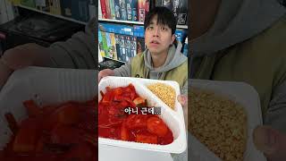 아내한테 레고로 떡볶이 만들어주면 생기는일