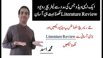 LITERATURE REVIEW | RESEARCH | MUHAMMAD ASAD | URDU | PAKISTAN