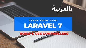 Laravel 7 tutorial [Arabic] - شرح استخدام  و انشاء كونترولر في لارفل ٧