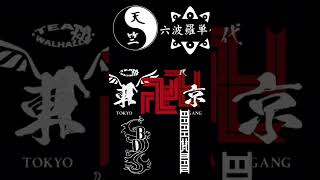 Download Lagu Which is you favorite gang?#shorts#capcut#anime#tokyorevengers#tokyomanji#edits MP3