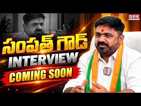 Sampath Goud Special Interview | Exclusive Promo | BRK News