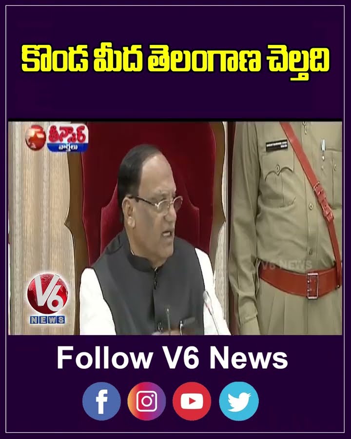 TTD Allows Telangana Leaders’ Recommendation Letters Twice In Week | V6 Shorts