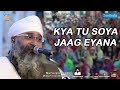 Kya tu Soya Jaag Eyana | Bhai Gurpreet Singh Rinku Veer Ji Bombay Wale | Kirtan | Katha HD