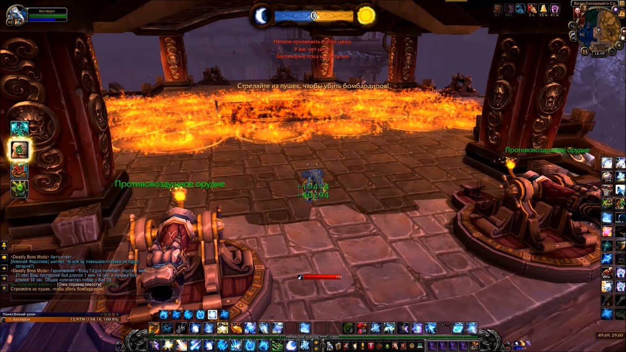 Врата Заходящего Солнца (Gate of the Setting Sun Balance)