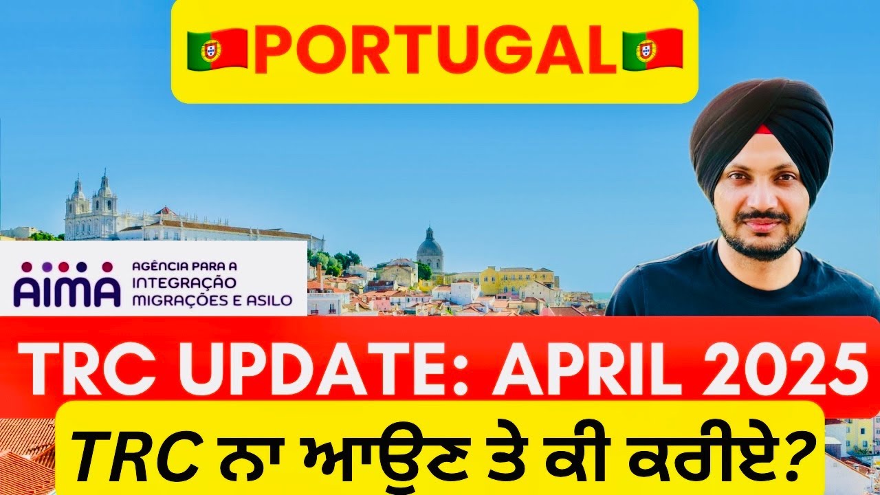 🇵🇹 Portugal TRC Latest Update 2025 | TRC ਨਾ ਆਉਣ ਤੇ ਕੀ ਕਰੀਏ? ⚠️ Must Watch