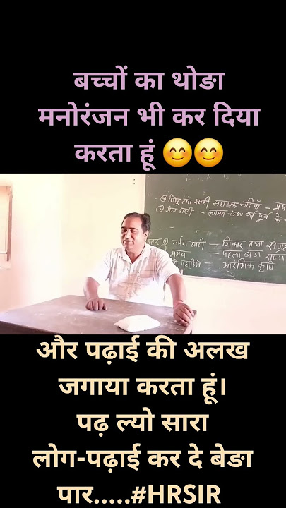#school #study #topic#khansir #motivation #viral #madandilawar #education #hr