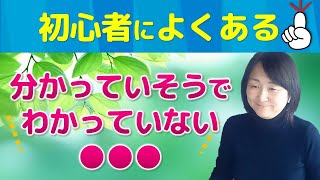 【初心者】がよく間違える【タブ・２つのドキュメント・アカウント】とは