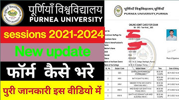 पूर्णिया University ka form कैसे भरे session 2021-2024!how to apply purnea University ka exam form|