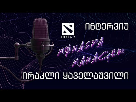 ინტერვიუ ირაკლი ყაველაშვილთან, Dota 2