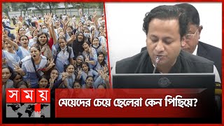 এসএসসি’র ফলাফলে ছেলেদের চেয়ে এগিয়ে মেয়েরা | SSC Result | Education Minister | Mohibul Hasan