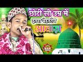         mohammad shadiq new naat sharif  babullapur khaga katehpur