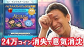 魅惑のツムツム 無課金コンプリートへの道