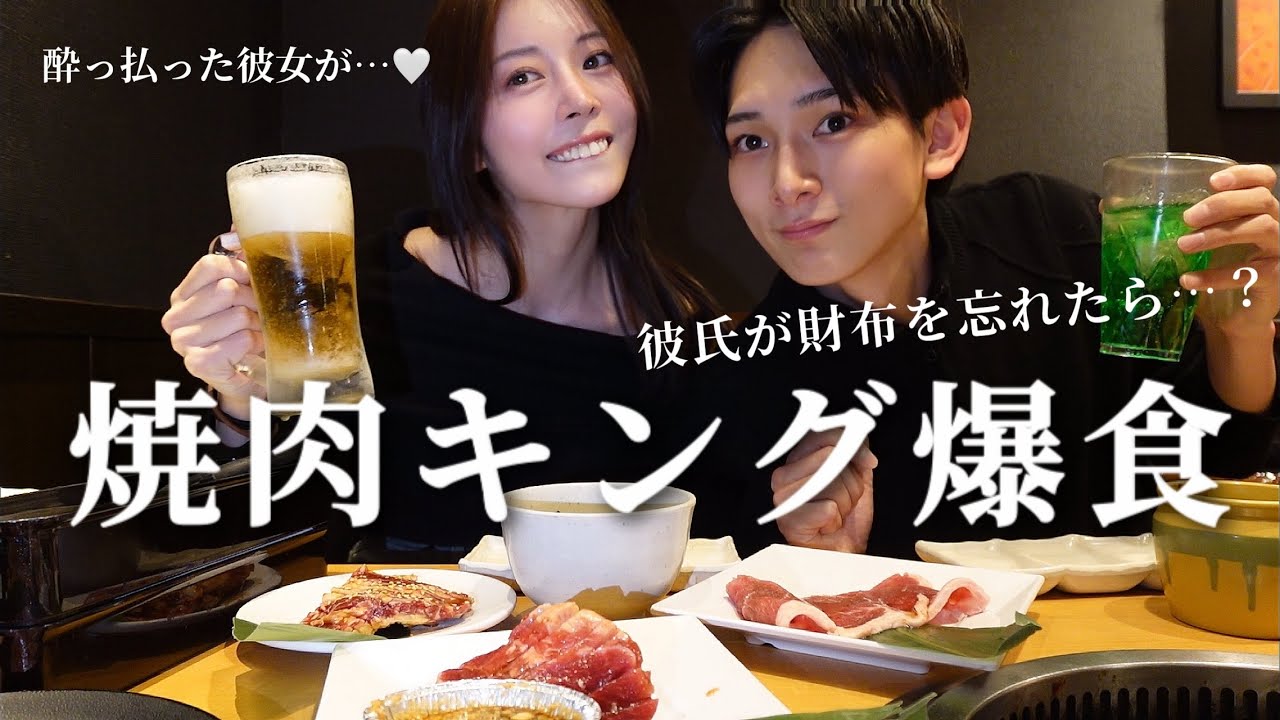 【ドッキリ】大事な日のデートで彼氏が財布を忘れたら…＆久しぶりに泥酔した彼女見れて幸せ