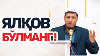 АБДУЛАЗИЗ ДОМЛА -ЯЛҚОВЛИКДАН ЭХТИЁТ БЎЛИНГ ! #abdulazizdomla #абдулазиздомла #эслатма