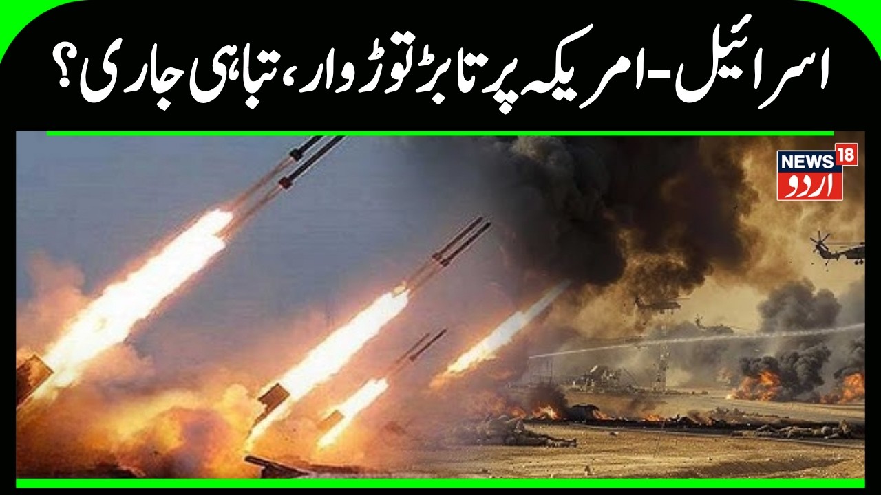 Iran America War: 4 Iranian Drones Shot Down Over Erbil, Iraq | Tehran Attack | Ali Khamenei | N18G