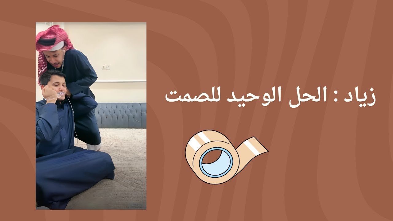 زياد وعلي وبث لطيف😂