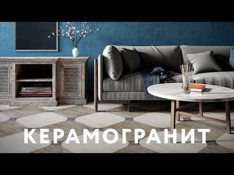 Коллекции керамогранита Gracia Ceramica