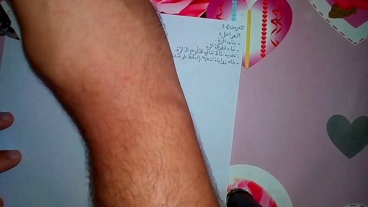 سنة سادسة   أستكشف صفحة 21