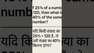 Follow for more.... #viralvideo #mathstricks #mathgeek #india